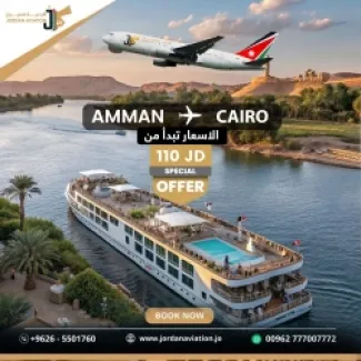 الأردنية للطيران تُعلن عن أسعار مخفضة للرحلات من عمّان إلى القاهرة