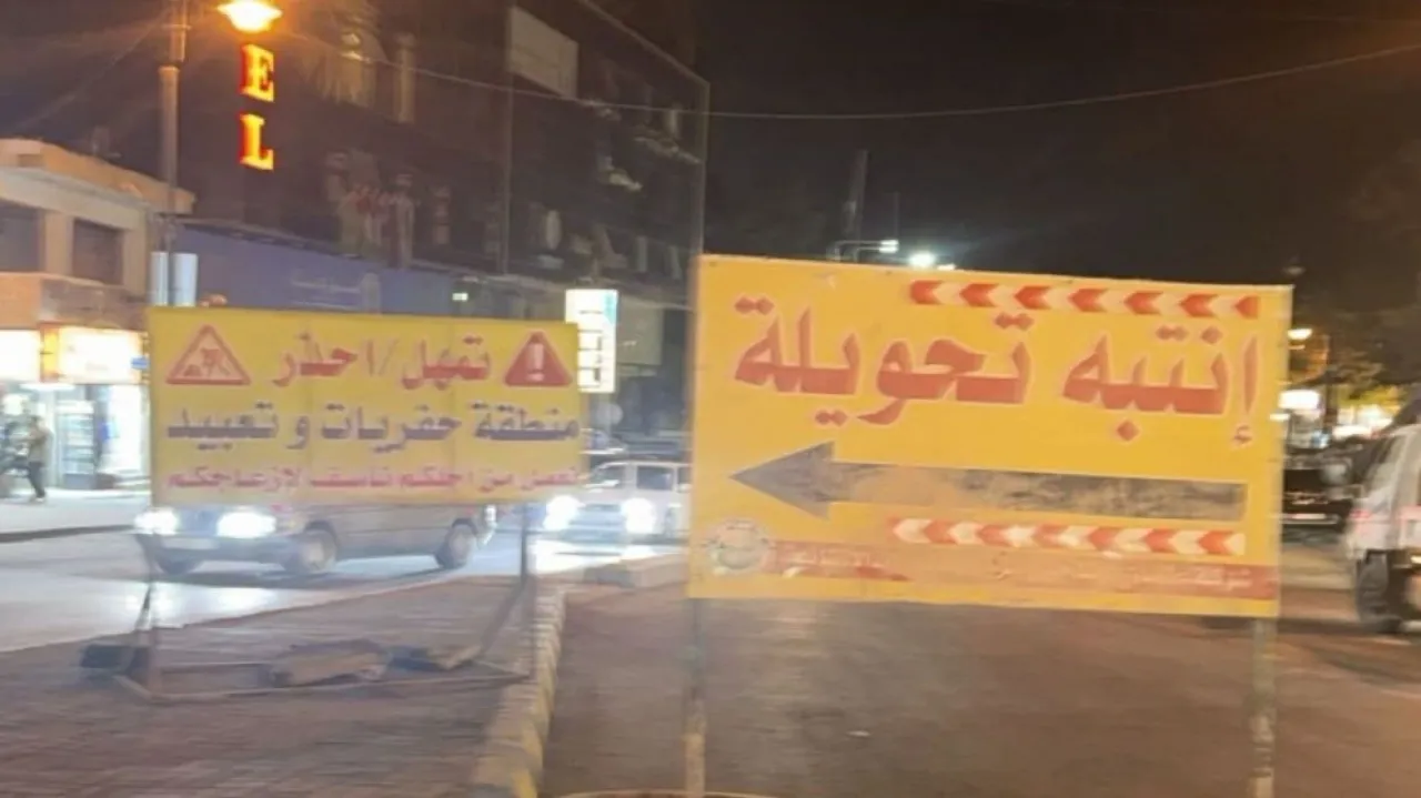 Partial closure of the road from the Directorate of Tourism to AlQayrawan roundabout in Jerash