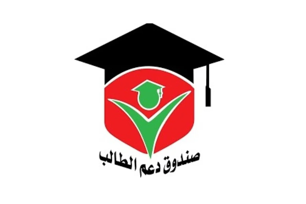Learn About Key Modifications to the Student Support Fund System in Jordanian Universities