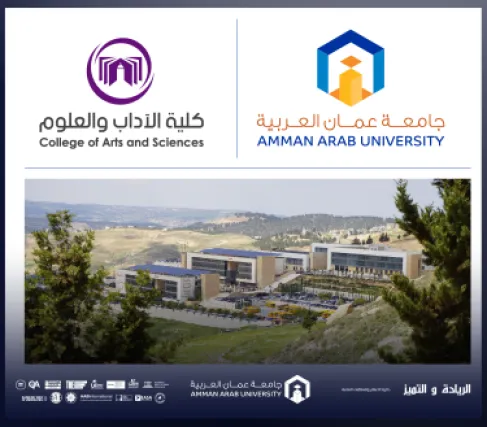 كلية الآداب والعلوم في (عمان العربية) تعقد لقاءً تفاعلياً لتعزيز الحوار بين الطلبة وأعضاء الهيئة التدريسية