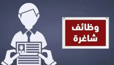دعوة مرشحين لحضور الامتحان التنافسي في عدد من الوزارات والمؤسسات الحكومية