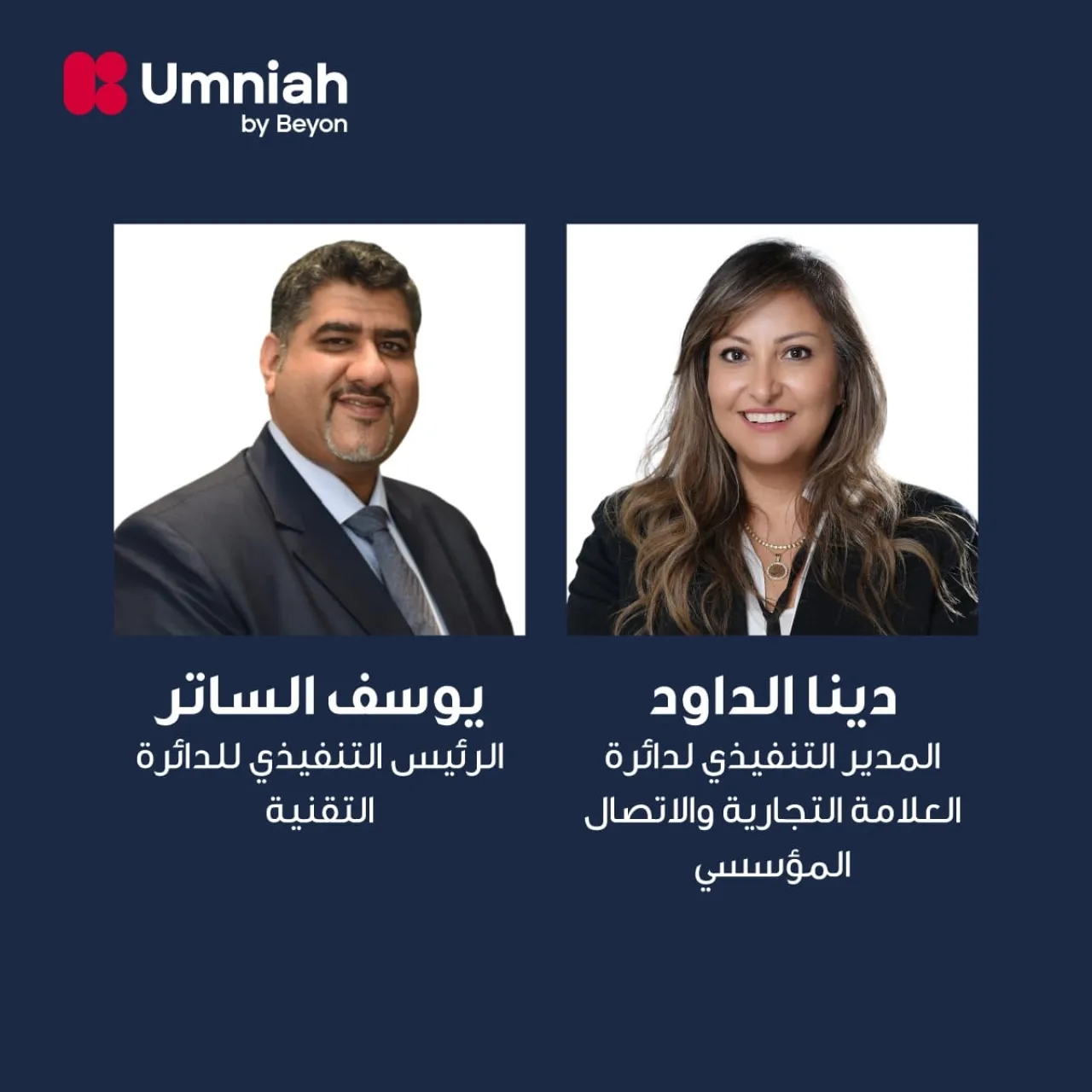 Umniah a Beyon Company Enhances its Executive Team to Support Its Evolution as a Modern Digital Telecommunications Company Ali
