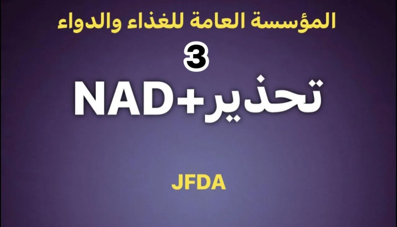 الغذاء والدواء تهيب  بعدم استخدام الاستيراد الشخصي للأدوية لأغراض تجارية