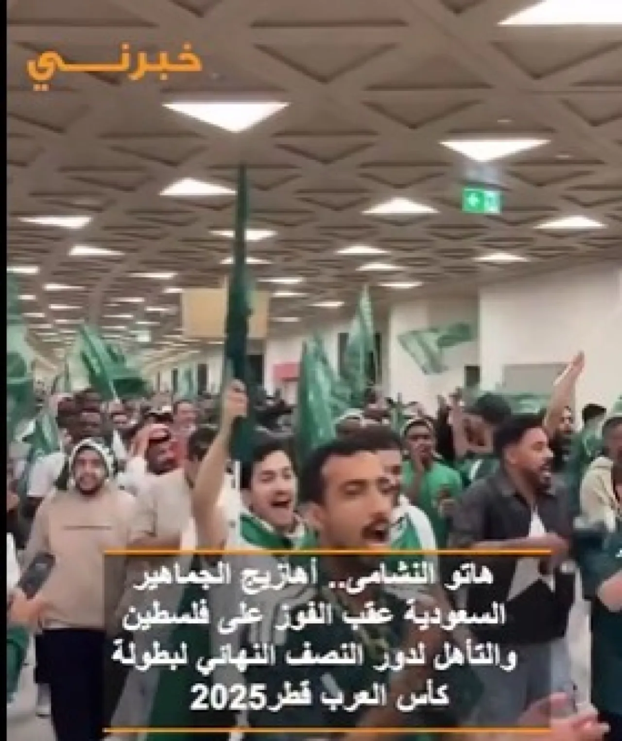 هاتو النشامى الاخضر السعودي يتحدى الأردن بعد فوزه على فلسطين   فيديو