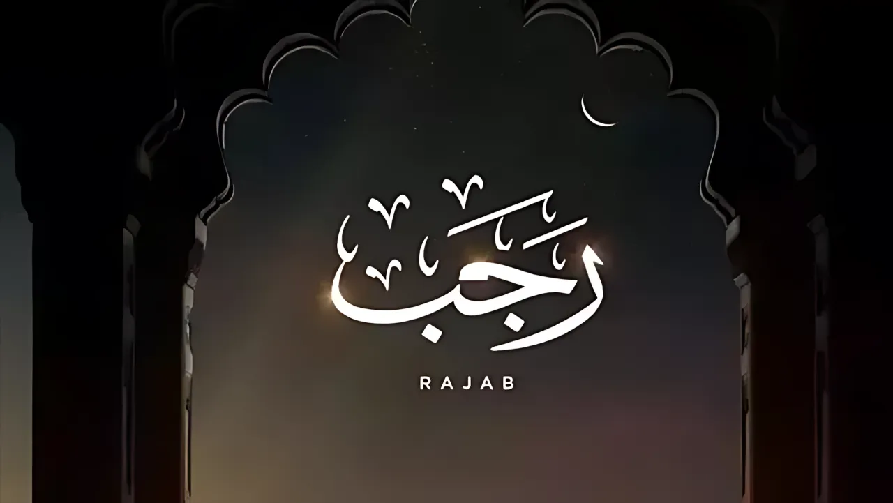 مفتي الأردن : الاثنين أول أيام رجب 