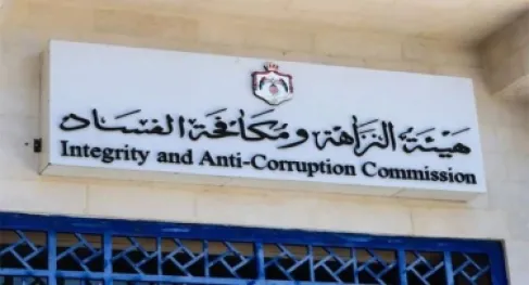 Jordan.. Recovering 100 Million Dinars Annually Through Investigations and Pursuing Corruption Cases