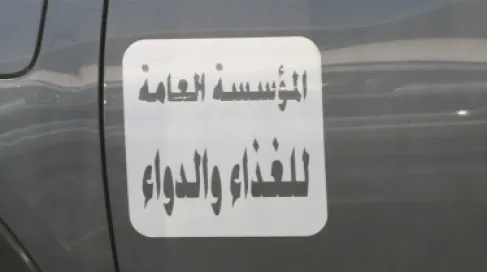 الغذاء والدواء للاردنيين : لا تشتروا منتجات إلا من منشآت مرخصة