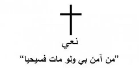 وفاة جميل جريس  المدانات (ابوباسل)