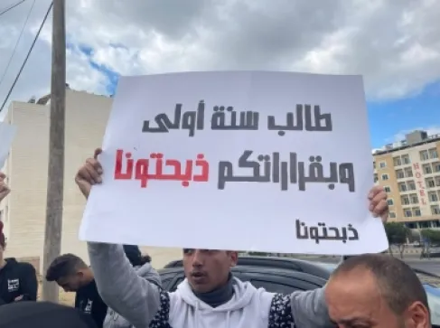 ذبحتونا تطالب النواب بالتدخل لمنع الحكومة من رفع الرسوم الجامعية