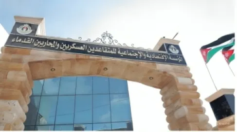 (المتقاعدين العسكريين) تفتح باب التقديم للمشاريع الصغيرة ضمن (المحفظة الإقراضية)