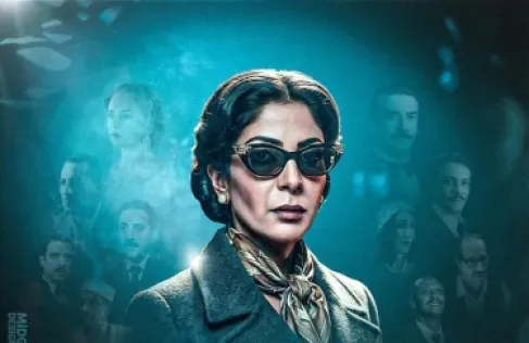 تصريح لمؤلف فيلم (الست) بعد اتهامه بالإساءة للرسول