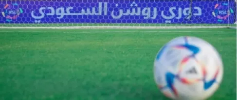 تأجيل الجولة العاشرة من الدوري السعودي بسبب كأس العرب