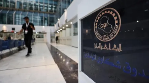هل يختفي نصف مصارف العراق؟