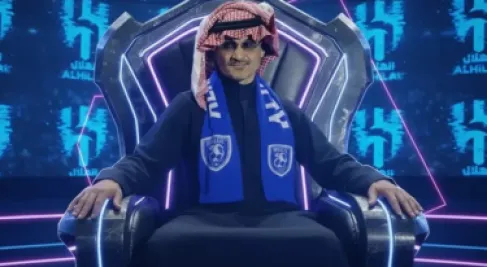 الوليد بن طلال يستحوذ على الهلال بنسبة 100%
