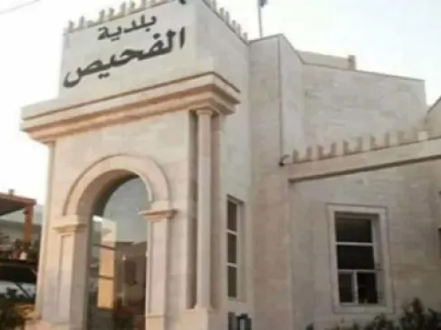 تطور خطير .. مهم جدا لاهالي الفحيص .. لافاراج ستنتج مواد كيمائية - وثيقة