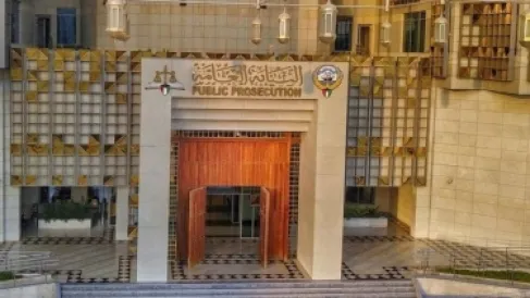 الكويت تنشئ نيابة خاصة بالجرائم المصرفية لتفادي الاحتيال والزوير