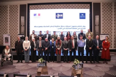 مركز العدل يختتم مشروع (مسارات بديلة) ويحتفل بشركائه وإنجازاته