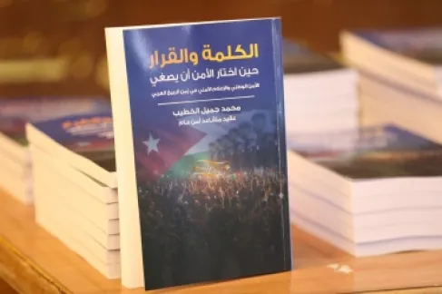إشهار كتاب 