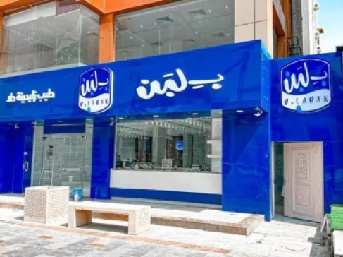 بلبن تنفي نيتها افتتاح فروع في «اسرائيل»