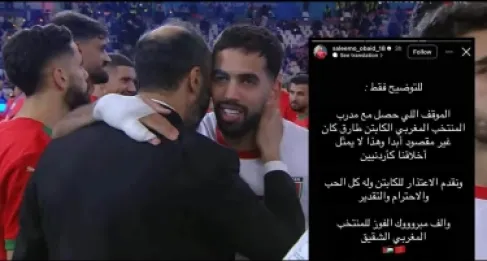 بعد موقف عدم مصافحة مدرب المغرب.. اللاعب الأردني سليم عبيد يوضح ويعتذر
