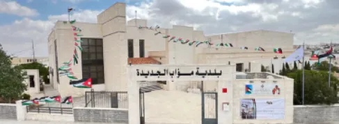 اعتذار وشكر لجهود بلدية مؤاب الجديدة