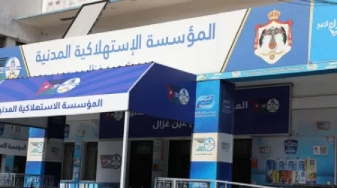 الاستهلاكية المدنية تعلن عن توفر جميع أنواع المدافئ بأسعار تنافسية