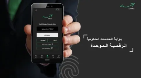 وزير الاقتصاد الرقمي : تحديث شامل لتطبيق سند