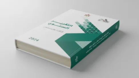 خبرني ينشر تقرير ديوان المحاسبة