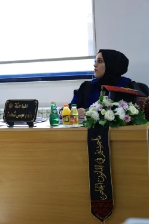 رنيم موسى شحادة .. مبارك الماجستير