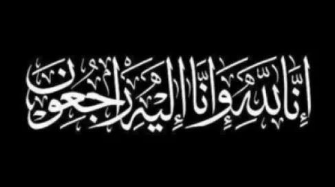 خضر سند صبح أبو درويش في ذمة الله