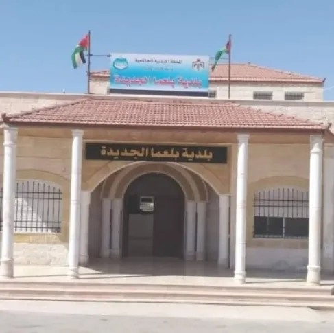 توسيع حدود بلدية بلعما الجديدة