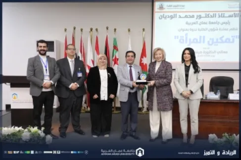 الدكتورة هيفاء النجار تحاضر في جامعة عمّان العربية حول دور الأسرة والتعليم في تمكين المرأة - صور