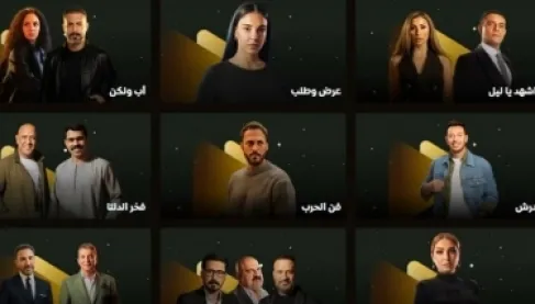 17 عملاً يشعل السباق.. خريطة الأعمال الدرامية المصرية في رمضان 2026