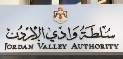 نشر الأسس المعدلة لتخصيص واستعمال الموارد المائية في وادي الأردن