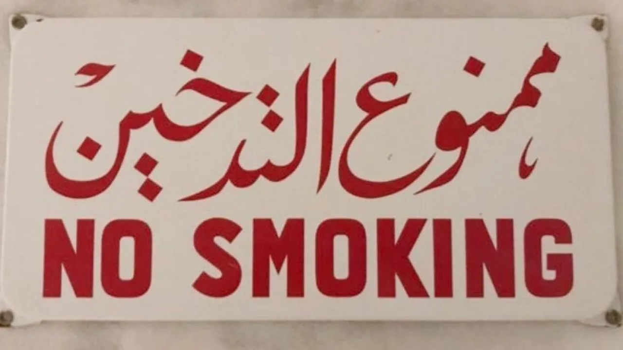 الأردن .. رفع أسعار أصناف جديدة من الدخان #عاجل 