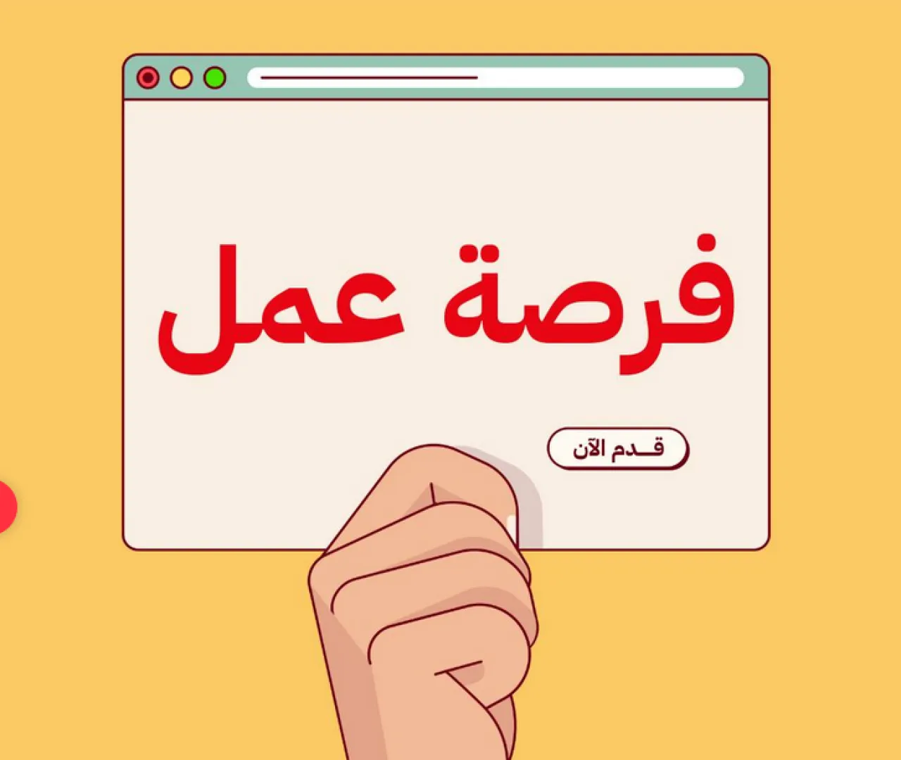 عاجل دعوة مئات الأردنيين لاختبارات توظيف حكومية - أسماء 