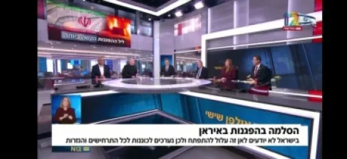 المنظومة الأمنية الإسرائيلية تحذّر الوزراء من التصريح بشأن إيران