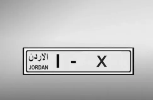 طرح مجموعة جديدة من أرقام لوحات المركبات المميزة للبيع
