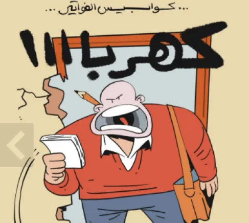 اجتماع ارتفاع فواتير الكهرباء بين الحكومة والنواب: لا حلول متوقعة