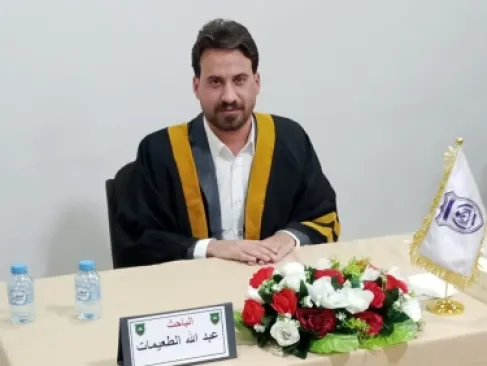 عبدالله عبد الكريم الطعيمات يحصل على الماجتسير