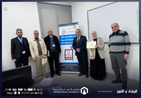 كلية تكنولوجيا المعلومات في عمان العربية تنظّم النسخة الرابعة من مسابقة (الرسالة في خمس دقائق) لطلبة الدراسات العليا