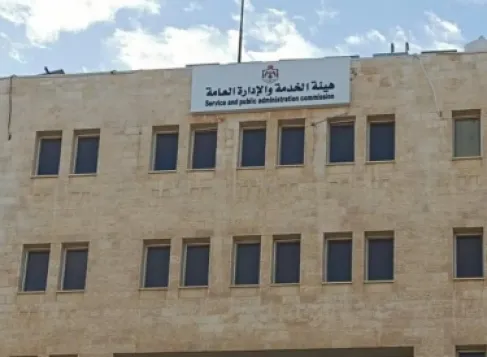 رسالة إلى هيئة الخدمة والإدارة العامة