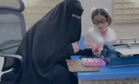 The story of a Saudi school principal who affects staying at her school for a blind student