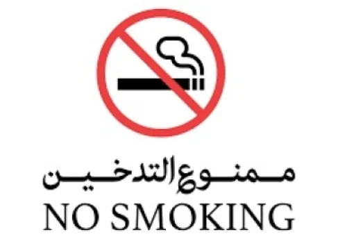 الأردن..آخر شركة تبغ محلية تعلن الزيادة على أسعار منتجاتها