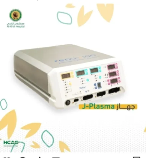 استمرار النجاح في عمليات جهاز ( جي بلازما )  وجهاز ( الفيزر ) في مستشفى الكندي