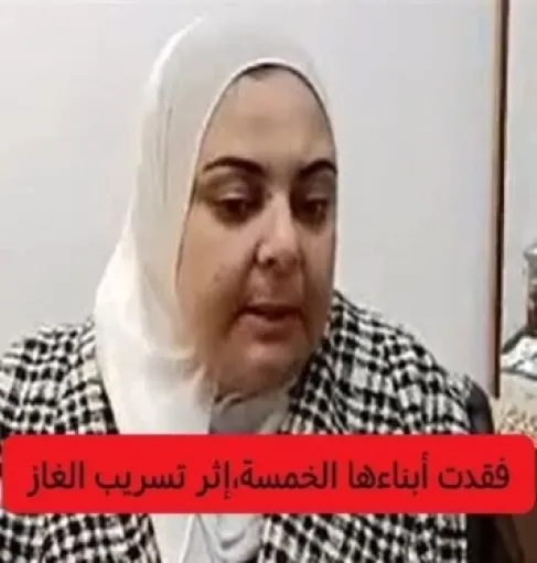 فاجعة تهز القلوب.. تفاصيل فقدان طبيبة مصرية أبناءها الـ5 في ليلة واحدة