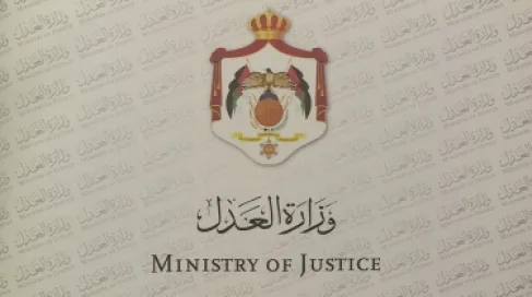 وزارة العدل توسّع المزادات الإلكترونية