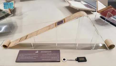 مصحف نادر على ورق «الرول» من القرن الثاني عشر الهجري في متحف القرآن بمكة