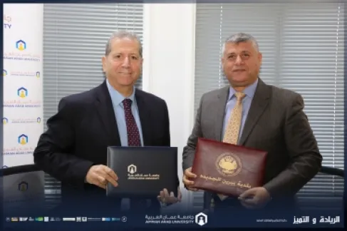 جامعة عمان العربية توقّع مذكرة تعاون مع بلدية بيرين لتعزيز التنمية المجتمعية