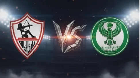 Zamalek in a difficult continental test against Al Masry on February 1